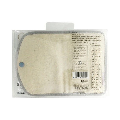 クロバーかぎ針セット