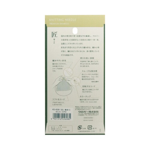 匠 輪針−S 40cm 8号