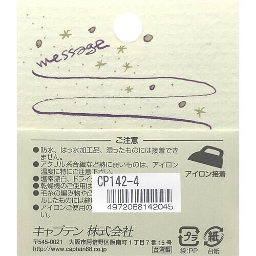 ワッペン ピエニ・ルシッカ CP142#4