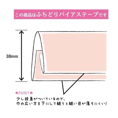 毛布のふち補修テープ CP155#5