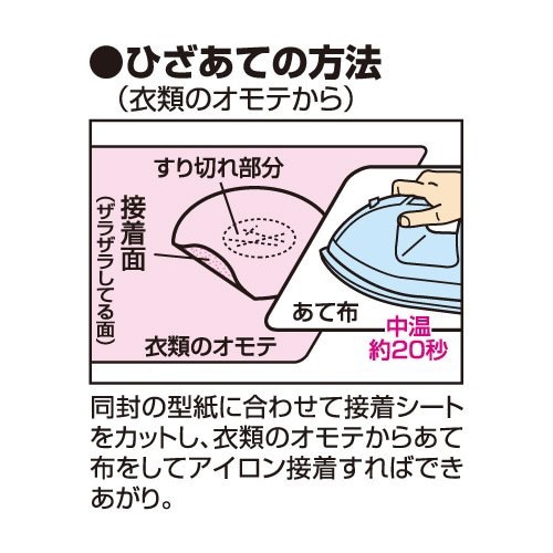 のびのびひざあて ストレッチデニム CP209#1