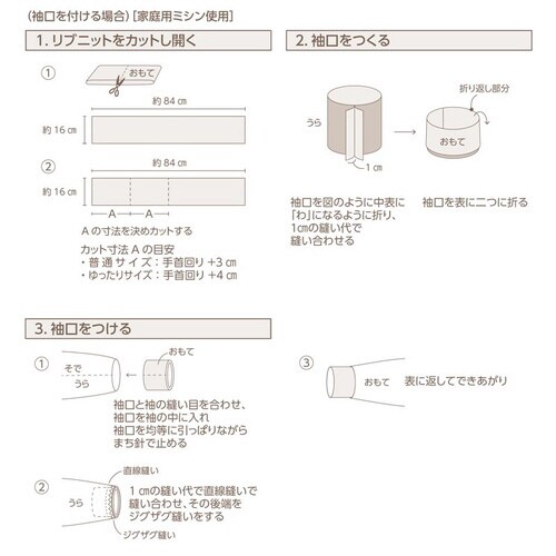 リブニット スパンフライス CP213#8