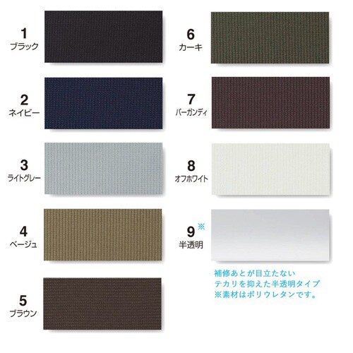 ダウンウエアの補修 パッチ&シート CP228#1