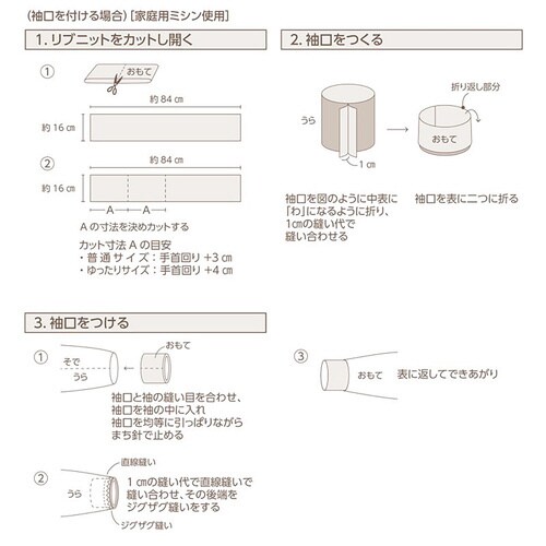 リブニット CP232#16
