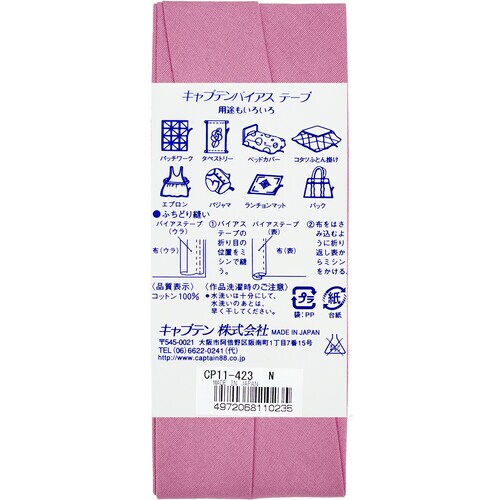 コントンブロード25バイアス CP11#423