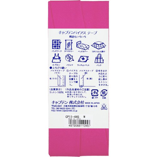 コントンブロード25バイアス CP11#445