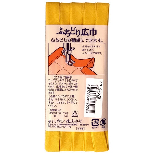ふちどり広巾バイアス CP12#578
