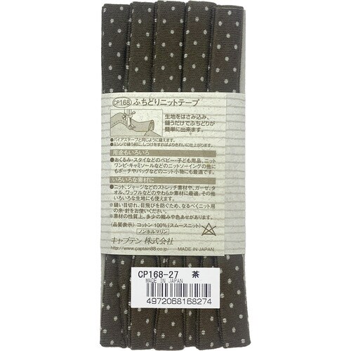 水玉ふちどりニットテープ CP168#27