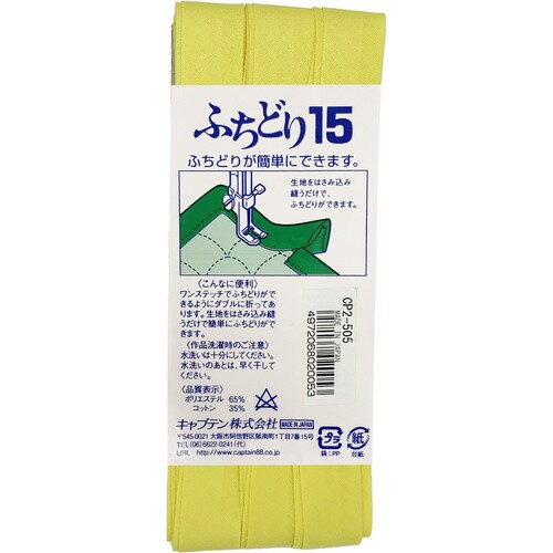 ふちどり15バイアス CP2#505