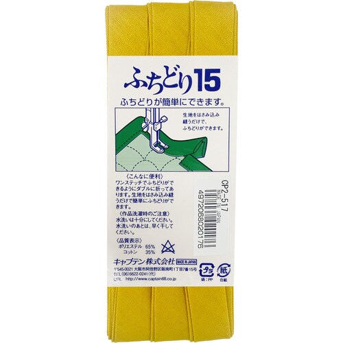 ふちどり15バイアス CP2#517