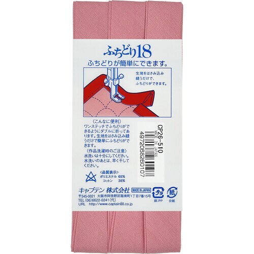 ふちどり18バイアス CP26#510