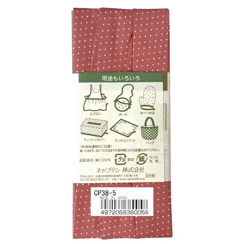 木綿ぷりんと両折バイアス CP38#5