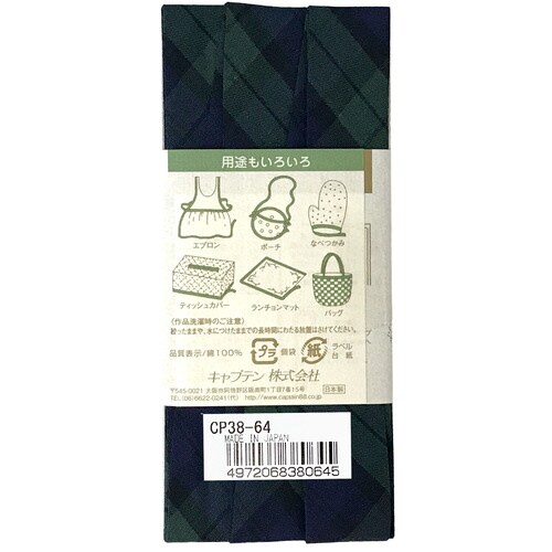 木綿ぷりんと両折バイアス CP38#64