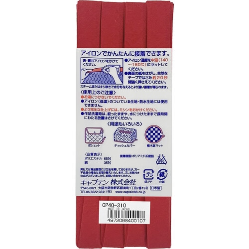 ふちどり接着12バイアス CP40#310