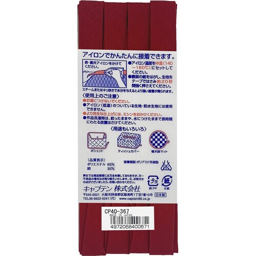 ふちどり接着12バイアス CP40#367