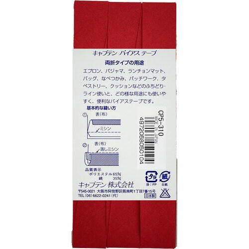 両折ワイド18バイアス CP5#310