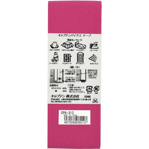 両折ワイド45バイアス CP6#312