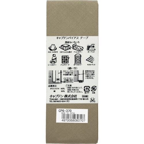 両折ワイド45バイアス CP6#370