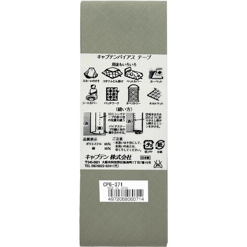 両折ワイド45バイアス CP6#371