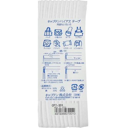 パイピングバイアス CP7#301