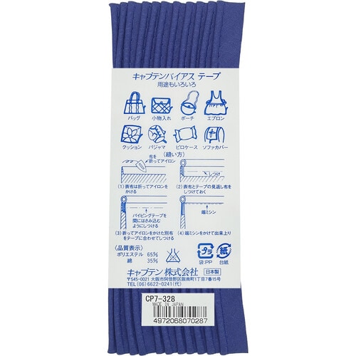 パイピングバイアス CP7#328