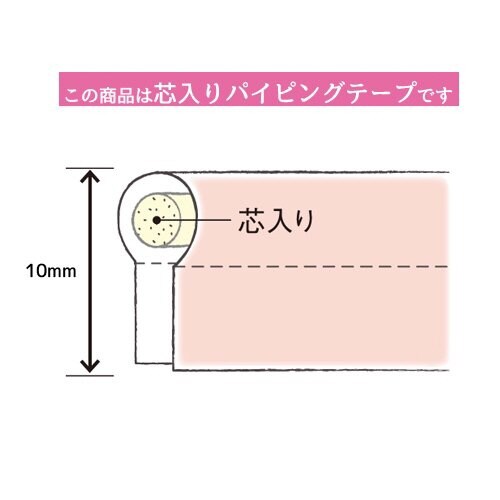 パイピングバイアス CP7#328