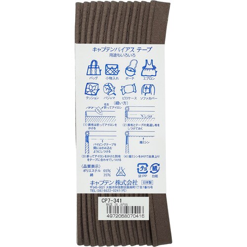 パイピングバイアス CP7#341