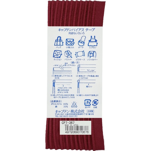 パイピングバイアス CP7#367