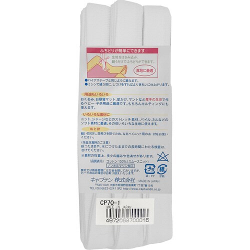 ふちどりニット15 CP70#1