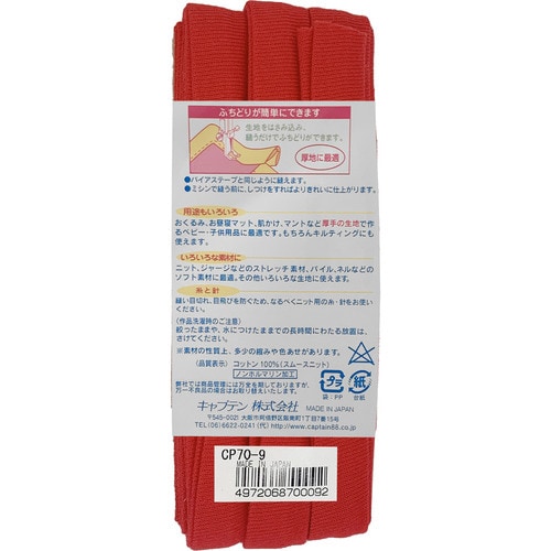 ふちどりニット15 CP70#9