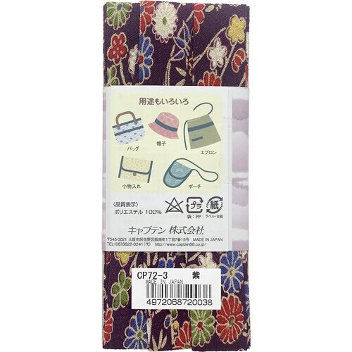 和布ちりめんバイアステープ CP72#3