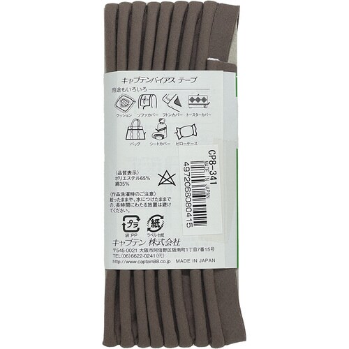 パイピング太芯バイアス CP8#341