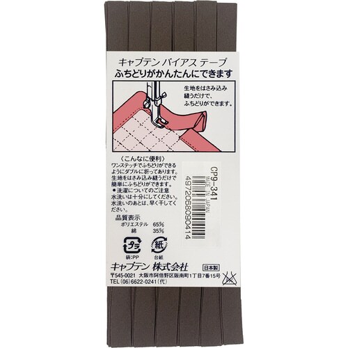 ふちどりテトロンバイアス CP9#341