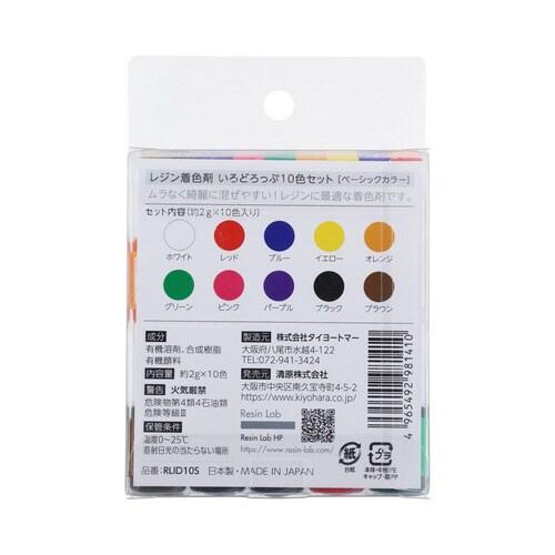 いろどろっぷ10色セット