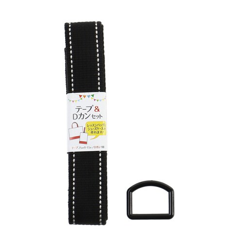 テープ&Dカンセット ステッチ ブラック