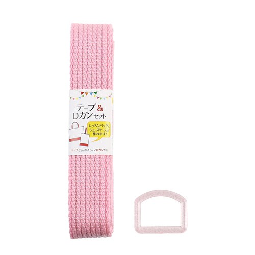 テープ&Dカンセット ラメ ピンク