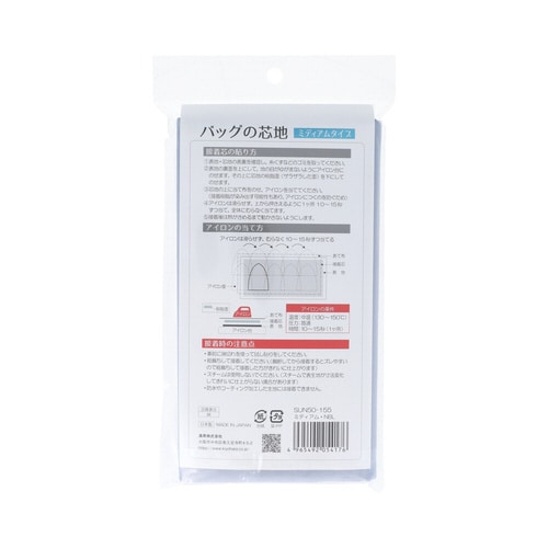 バッグの芯地 ミディアム NBL