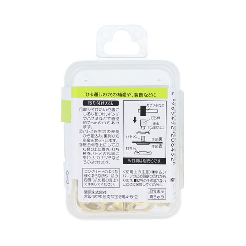 片面ハトメ#20 ゴールド