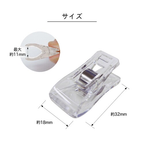 口金用クリップ
