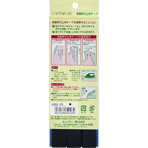 接着伸び止め平テープ CP82#26