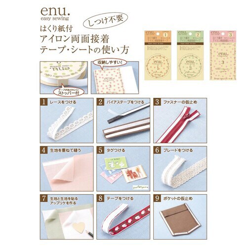 enu.1はくり紙付アイロン両面接着テープ