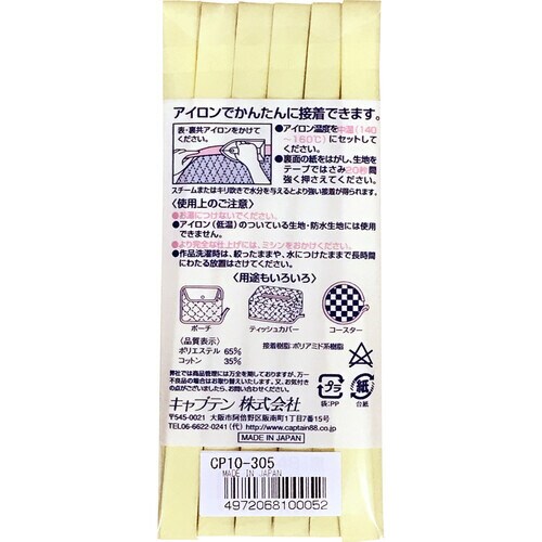 ふちどり接着バイアス CP10#305