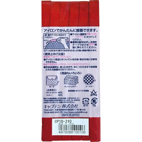 ふちどり接着バイアス CP10#310