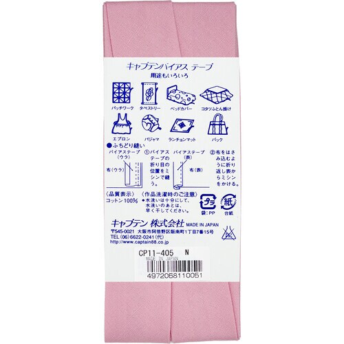 コントンブロード25バイアス CP11#405