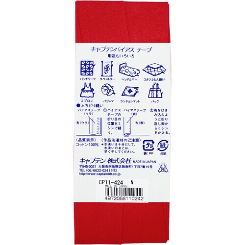 コントンブロード25バイアス CP11#424