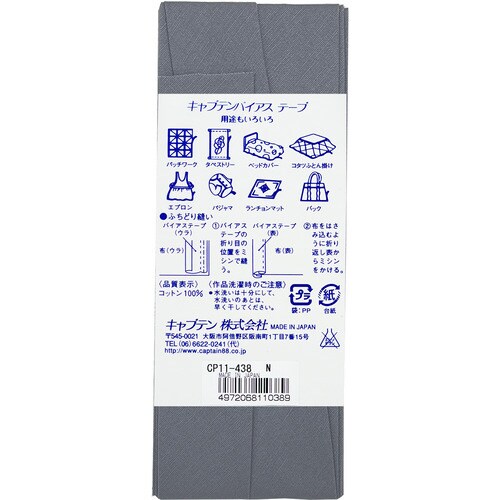 コントンブロード25バイアス CP11#438