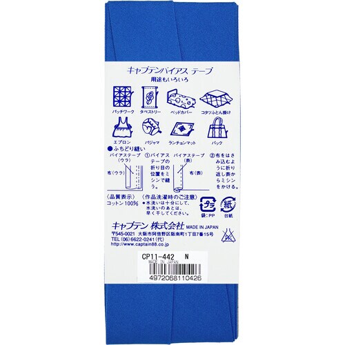 コントンブロード25バイアス CP11#442