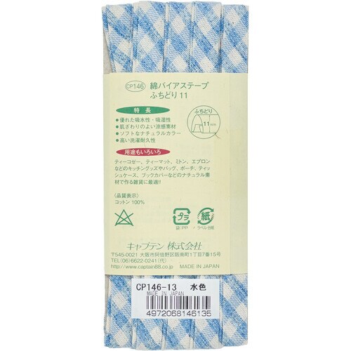 綿バイアステープ CP146#13