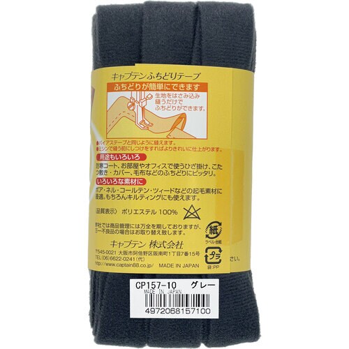 フリーステープ CP157#10