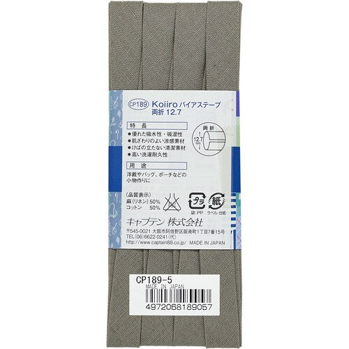 Koiiro両折12.7バイアス CP189#5